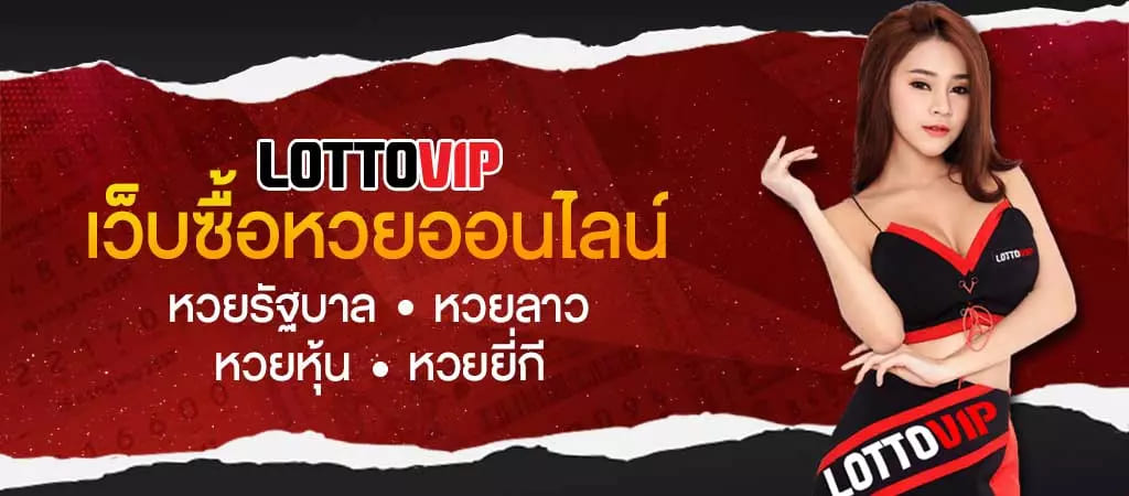 LOTTOVIP ONLINE