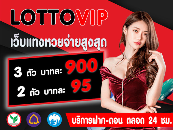 LOTTOVIP lottery payout rates are the best right now LOTTOVIP lottery payout rates are the best right now
