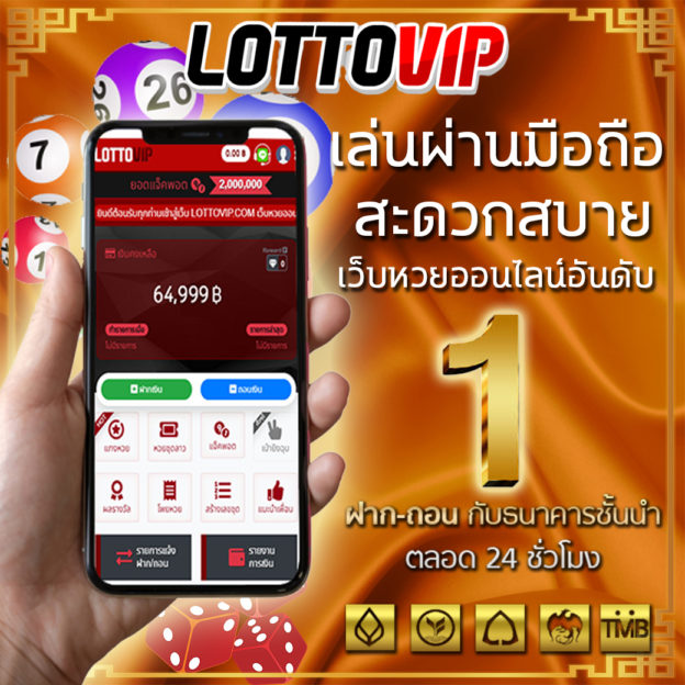 lotto